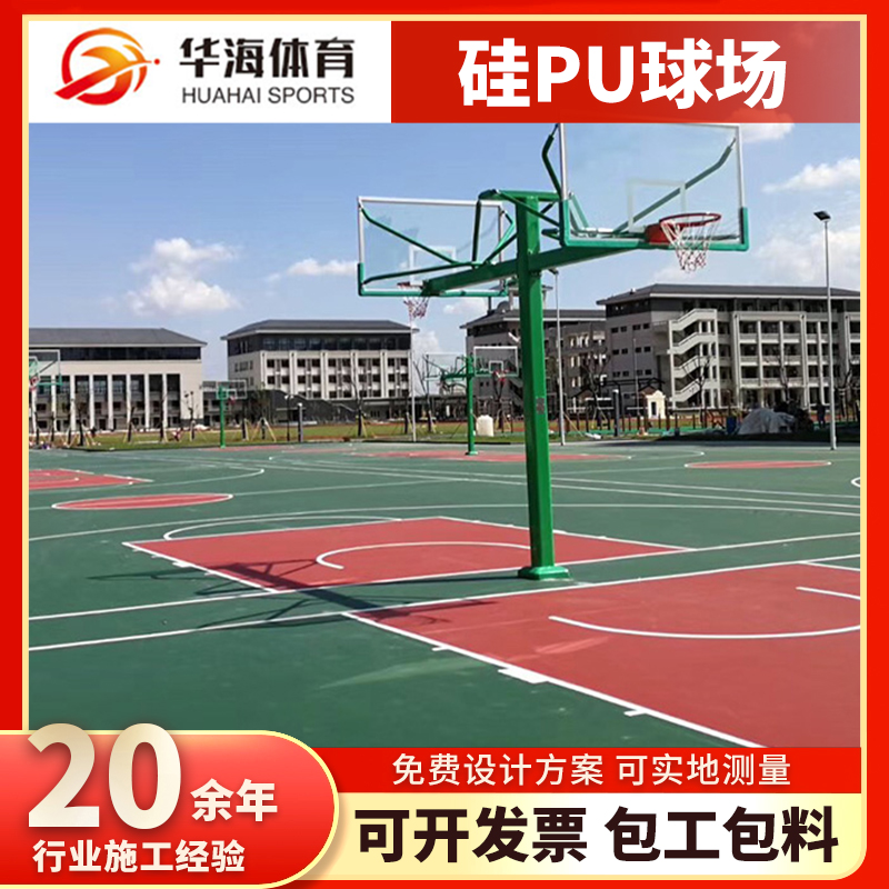 乌兰察布市人造草坪塑胶篮球场 - 方案