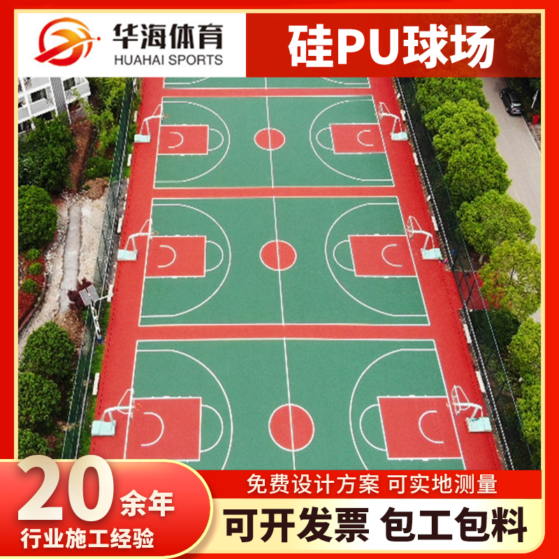 乌兰察布市人造草坪硅PU篮球场 - 厂家