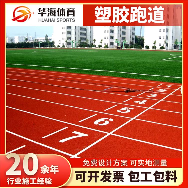乌兰察布市塑胶地面半预制橡胶跑道 - 一站式服务