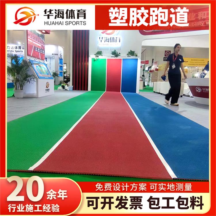 乌兰察布市半预制橡胶跑道半预制橡胶跑道 - 厂家