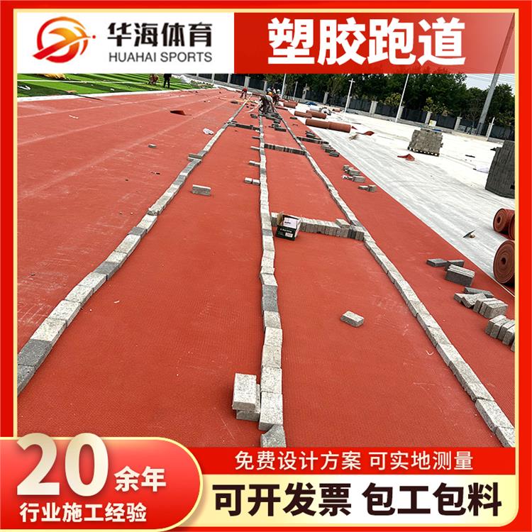 乌兰察布市预制型塑胶跑道预制型橡胶跑道 - 排名